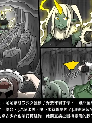 [Dr.阿虫 (Dr.BUG)]精獸人Elrk 52~71[中国翻訳][無修正]_0313