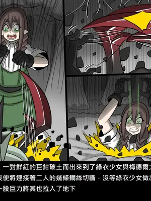 [Dr.阿虫 (Dr.BUG)]精獸人Elrk 52~71[中国翻訳][無修正]_0314