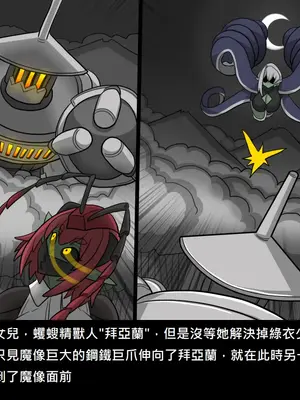 [Dr.阿虫 (Dr.BUG)]精獸人Elrk 52~71[中国翻訳][無修正]_0316