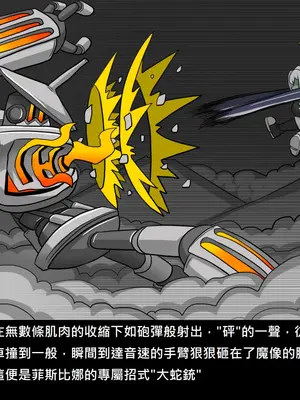 [Dr.阿虫 (Dr.BUG)]精獸人Elrk 52~71[中国翻訳][無修正]_0317