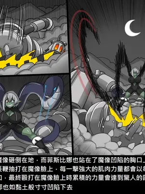 [Dr.阿虫 (Dr.BUG)]精獸人Elrk 52~71[中国翻訳][無修正]_0318