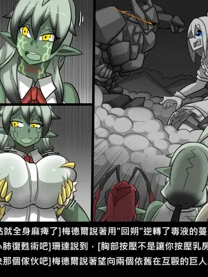 [Dr.阿虫 (Dr.BUG)]精獸人Elrk 52~71[中国翻訳][無修正]_0319