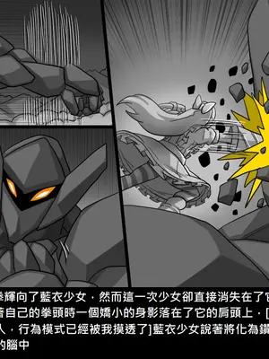 [Dr.阿虫 (Dr.BUG)]精獸人Elrk 52~71[中国翻訳][無修正]_0320