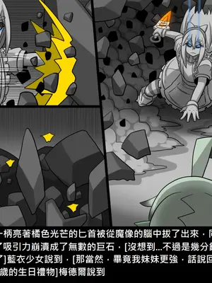 [Dr.阿虫 (Dr.BUG)]精獸人Elrk 52~71[中国翻訳][無修正]_0321