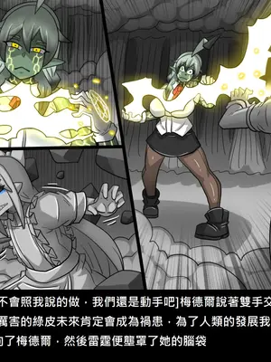 [Dr.阿虫 (Dr.BUG)]精獸人Elrk 52~71[中国翻訳][無修正]_0322