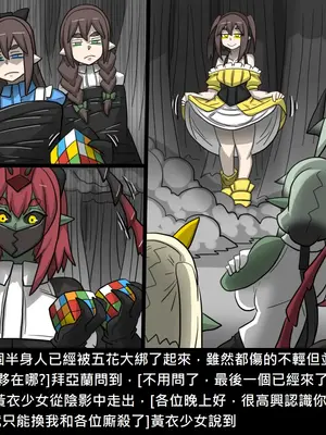 [Dr.阿虫 (Dr.BUG)]精獸人Elrk 52~71[中国翻訳][無修正]_0324