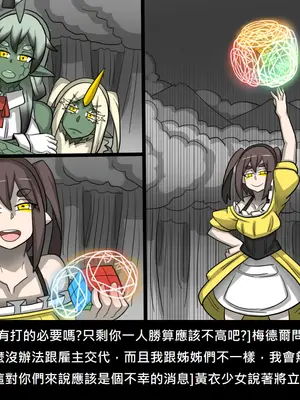 [Dr.阿虫 (Dr.BUG)]精獸人Elrk 52~71[中国翻訳][無修正]_0325