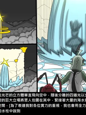 [Dr.阿虫 (Dr.BUG)]精獸人Elrk 52~71[中国翻訳][無修正]_0326