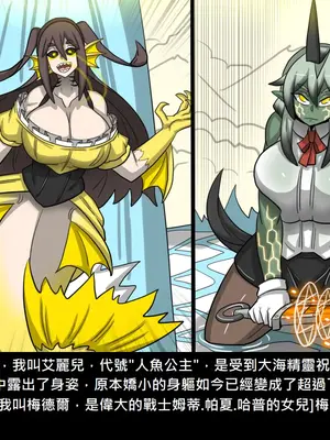 [Dr.阿虫 (Dr.BUG)]精獸人Elrk 52~71[中国翻訳][無修正]_0327