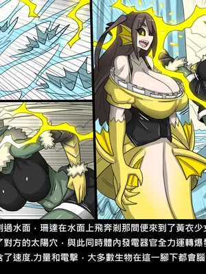 [Dr.阿虫 (Dr.BUG)]精獸人Elrk 52~71[中国翻訳][無修正]_0328