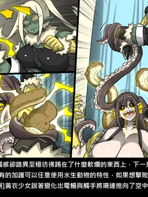 [Dr.阿虫 (Dr.BUG)]精獸人Elrk 52~71[中国翻訳][無修正]_0329