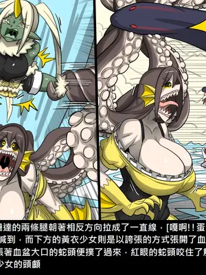 [Dr.阿虫 (Dr.BUG)]精獸人Elrk 52~71[中国翻訳][無修正]_0330