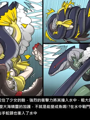 [Dr.阿虫 (Dr.BUG)]精獸人Elrk 52~71[中国翻訳][無修正]_0331