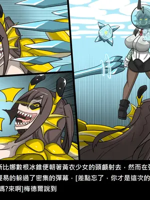 [Dr.阿虫 (Dr.BUG)]精獸人Elrk 52~71[中国翻訳][無修正]_0336