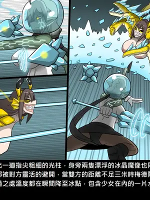 [Dr.阿虫 (Dr.BUG)]精獸人Elrk 52~71[中国翻訳][無修正]_0337