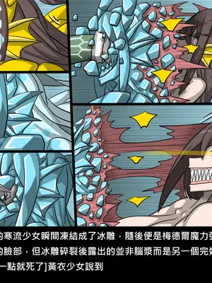 [Dr.阿虫 (Dr.BUG)]精獸人Elrk 52~71[中国翻訳][無修正]_0338