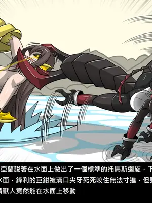 [Dr.阿虫 (Dr.BUG)]精獸人Elrk 52~71[中国翻訳][無修正]_0341