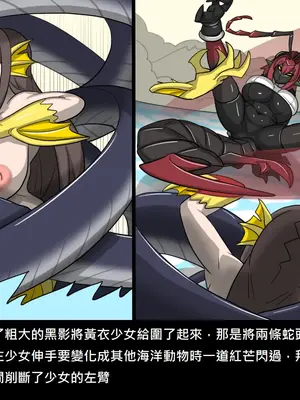 [Dr.阿虫 (Dr.BUG)]精獸人Elrk 52~71[中国翻訳][無修正]_0344