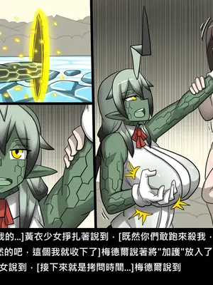 [Dr.阿虫 (Dr.BUG)]精獸人Elrk 52~71[中国翻訳][無修正]_0349