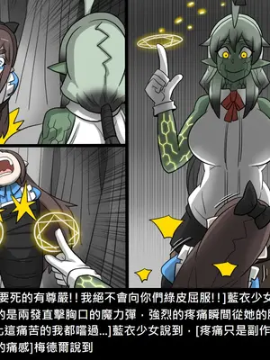 [Dr.阿虫 (Dr.BUG)]精獸人Elrk 52~71[中国翻訳][無修正]_0351