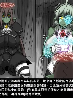 [Dr.阿虫 (Dr.BUG)]精獸人Elrk 52~71[中国翻訳][無修正]_0355