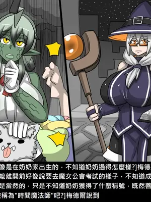 [Dr.阿虫 (Dr.BUG)]精獸人Elrk 52~71[中国翻訳][無修正]_0369