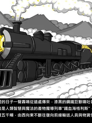 [Dr.阿虫 (Dr.BUG)]精獸人Elrk 52~71[中国翻訳][無修正]_0373