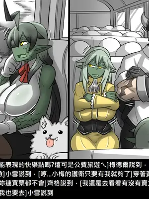 [Dr.阿虫 (Dr.BUG)]精獸人Elrk 52~71[中国翻訳][無修正]_0374