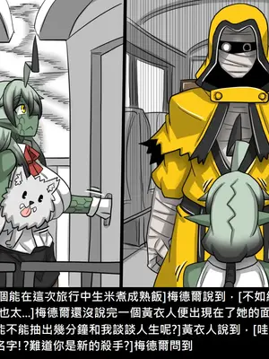 [Dr.阿虫 (Dr.BUG)]精獸人Elrk 52~71[中国翻訳][無修正]_0375