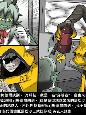 [Dr.阿虫 (Dr.BUG)]精獸人Elrk 52~71[中国翻訳][無修正]_0376