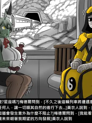 [Dr.阿虫 (Dr.BUG)]精獸人Elrk 52~71[中国翻訳][無修正]_0377