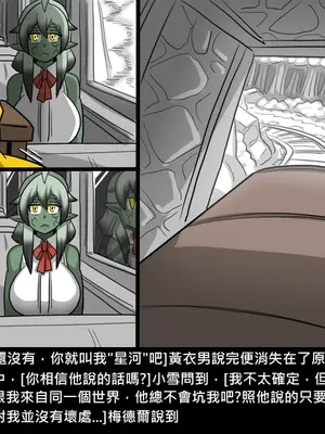 [Dr.阿虫 (Dr.BUG)]精獸人Elrk 52~71[中国翻訳][無修正]_0380