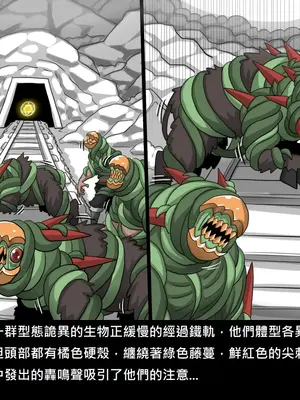 [Dr.阿虫 (Dr.BUG)]精獸人Elrk 52~71[中国翻訳][無修正]_0381