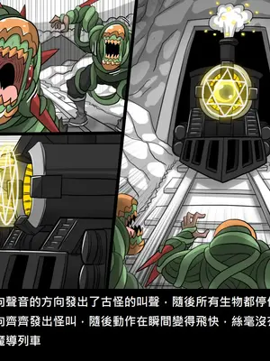 [Dr.阿虫 (Dr.BUG)]精獸人Elrk 52~71[中国翻訳][無修正]_0382