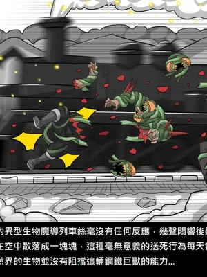 [Dr.阿虫 (Dr.BUG)]精獸人Elrk 52~71[中国翻訳][無修正]_0383