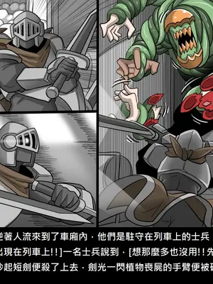 [Dr.阿虫 (Dr.BUG)]精獸人Elrk 52~71[中国翻訳][無修正]_0392