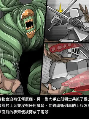 [Dr.阿虫 (Dr.BUG)]精獸人Elrk 52~71[中国翻訳][無修正]_0393