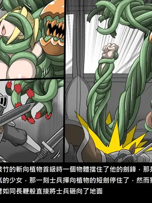 [Dr.阿虫 (Dr.BUG)]精獸人Elrk 52~71[中国翻訳][無修正]_0394