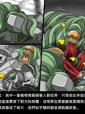[Dr.阿虫 (Dr.BUG)]精獸人Elrk 52~71[中国翻訳][無修正]_0398