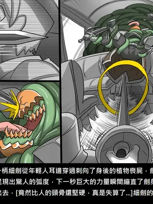 [Dr.阿虫 (Dr.BUG)]精獸人Elrk 52~71[中国翻訳][無修正]_0400