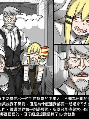 [Dr.阿虫 (Dr.BUG)]精獸人Elrk 52~71[中国翻訳][無修正]_0401