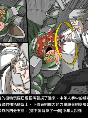 [Dr.阿虫 (Dr.BUG)]精獸人Elrk 52~71[中国翻訳][無修正]_0402