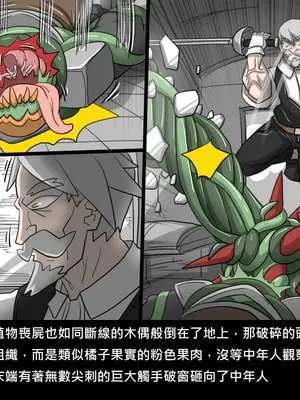 [Dr.阿虫 (Dr.BUG)]精獸人Elrk 52~71[中国翻訳][無修正]_0403