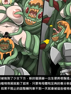 [Dr.阿虫 (Dr.BUG)]精獸人Elrk 52~71[中国翻訳][無修正]_0405