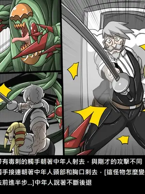 [Dr.阿虫 (Dr.BUG)]精獸人Elrk 52~71[中国翻訳][無修正]_0406