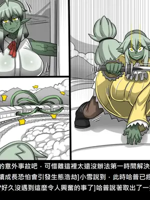 [Dr.阿虫 (Dr.BUG)]精獸人Elrk 52~71[中国翻訳][無修正]_0410