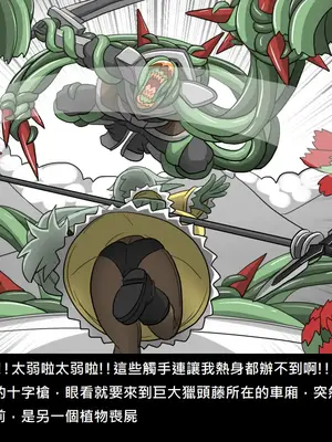 [Dr.阿虫 (Dr.BUG)]精獸人Elrk 52~71[中国翻訳][無修正]_0412