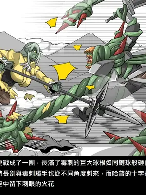 [Dr.阿虫 (Dr.BUG)]精獸人Elrk 52~71[中国翻訳][無修正]_0413