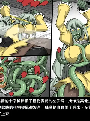 [Dr.阿虫 (Dr.BUG)]精獸人Elrk 52~71[中国翻訳][無修正]_0414
