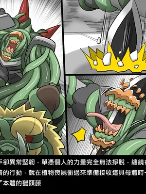 [Dr.阿虫 (Dr.BUG)]精獸人Elrk 52~71[中国翻訳][無修正]_0415